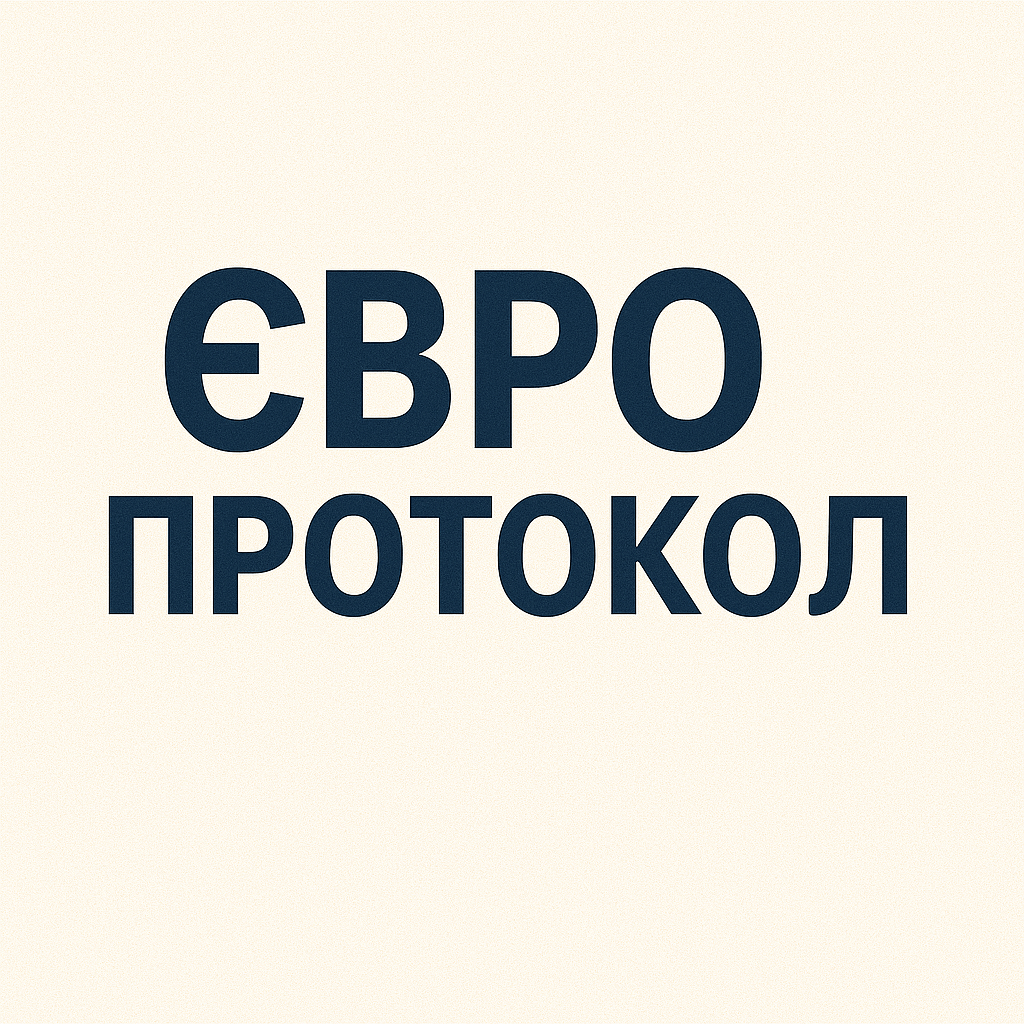 Європротокол 2025: як оформити ДТП без поліції